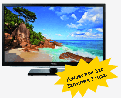 TOSHIBA телевизор