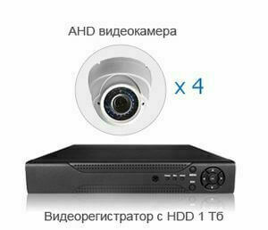 Четыре купольные видеокамеры и видеорегистратор
