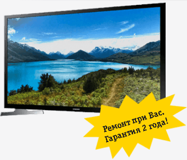 SAMSUNG телевизор